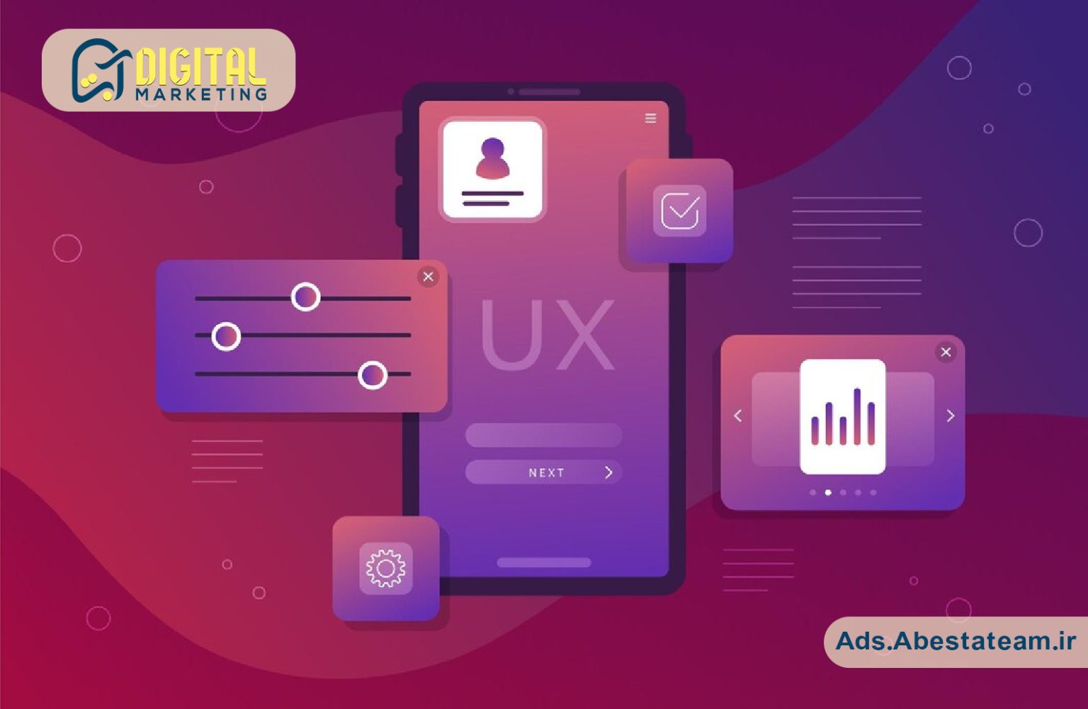 تجربه کاربری (UX)