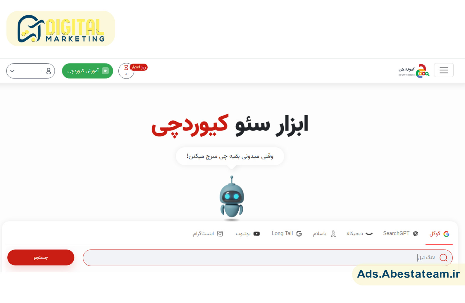 کیوردچی برای یافتن کلمات لانگ تیل