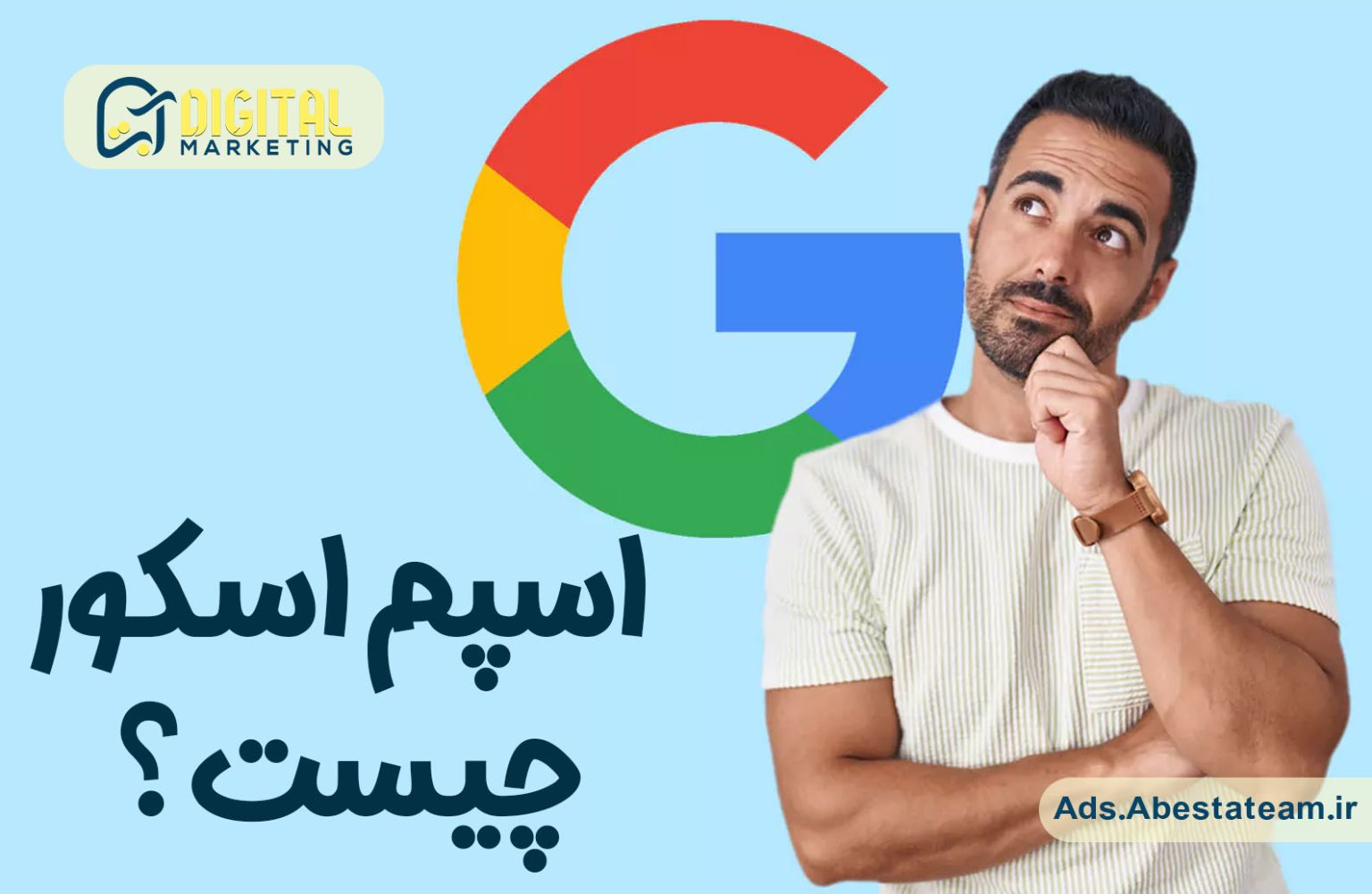 اسپم اسکور چیست؟