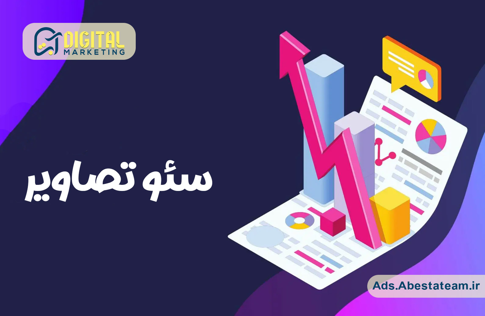 تاثیر سئو سایت در بهبود سایت