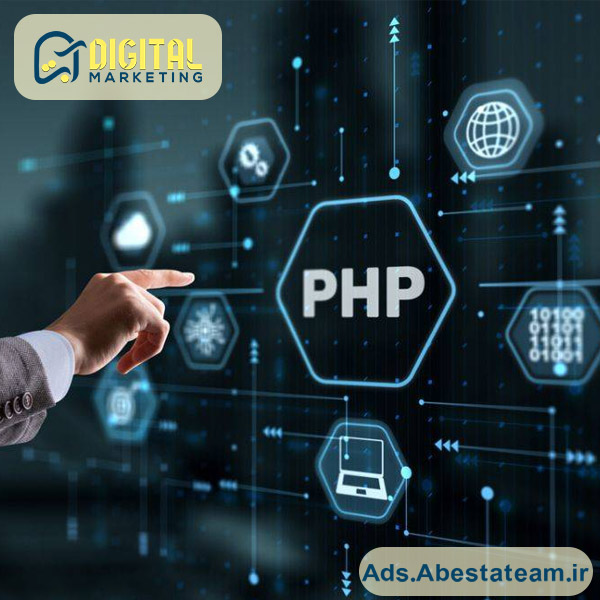 پی اچ پی PHP سایت چیست؟