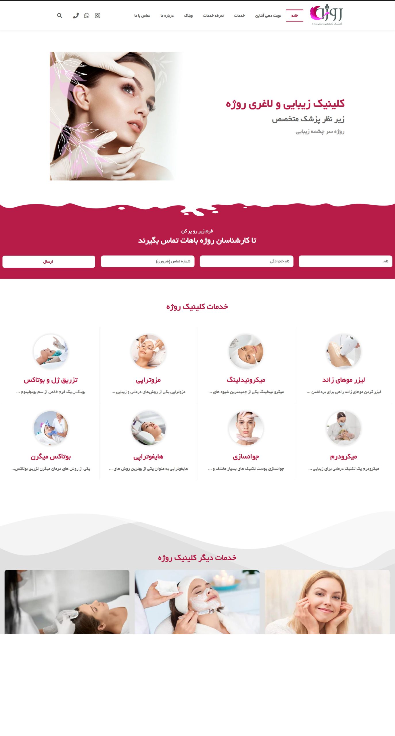 نمونه کار طراحی سایت در فردیس