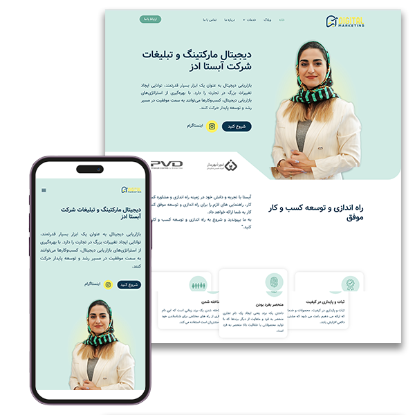 نمونه کار طراحی سایت شرکتی در تهران