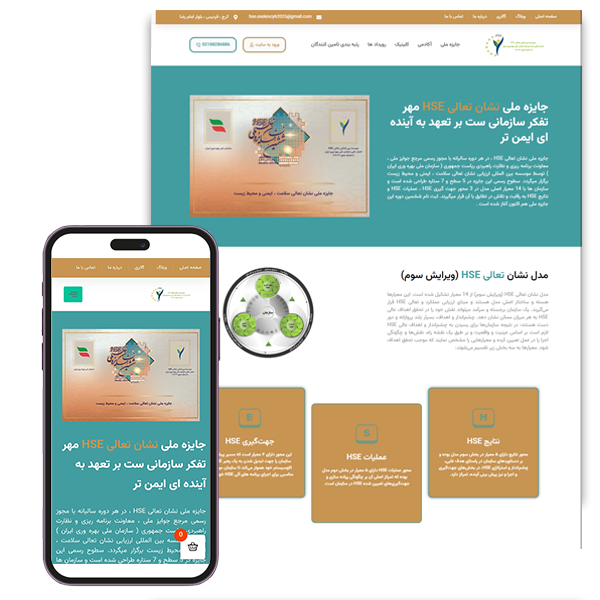 نمونه کار طراحی سایت شرکتی در تهران
